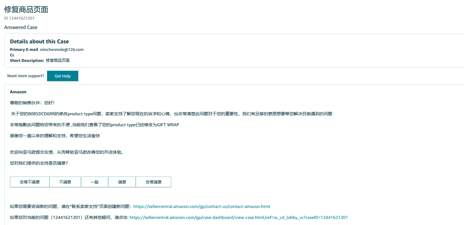 B0B5DCD6RR case screenshot